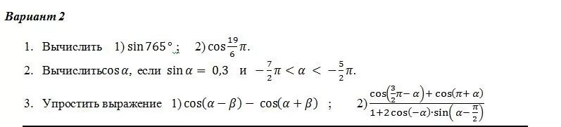 Вычислите 6 cos. Sin 19п/6. Sin 765. Вычислить синус 765. Вычислить синус 765 градусов.
