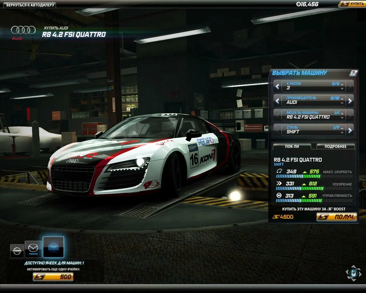 Авто ворлд. Need for Speed World список машин. NFS World обложка диска. NFS World вертолет.