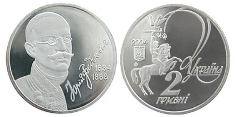 170 гривен. 2 Гривны 2004 монета. 2 Гривны Украины Азовка.