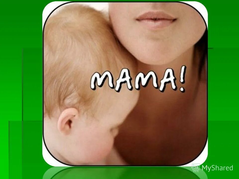 твоя мамка. мем ангел в космосе. да твою мать мем. твоя мама. я твою маму.