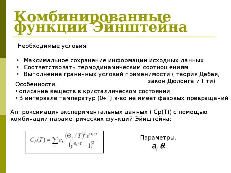 Комбинированная функция