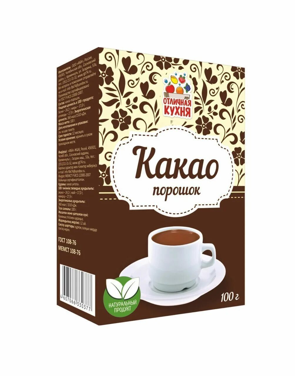 М/у. 100 гр какао. 100 грамм масла. 100 гр какао. 100 гр какао.