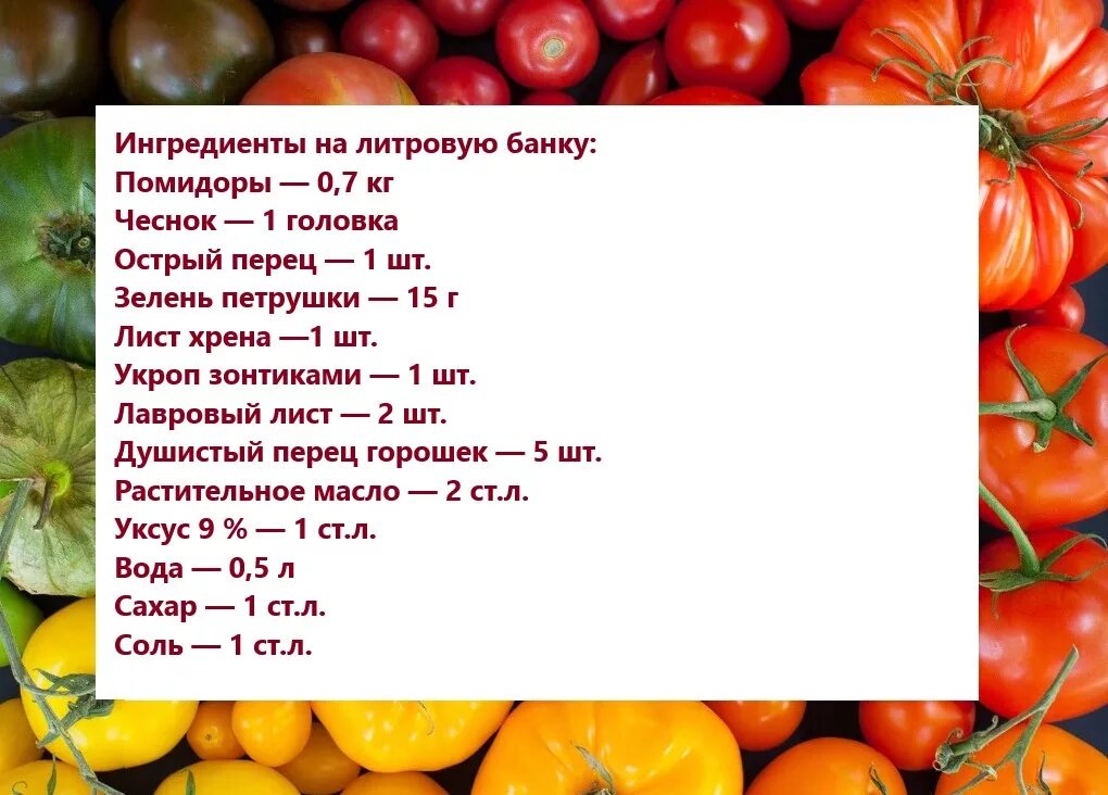 Сколько нужно уксуса на 1. Помидоры на 1 литровую банку. 1 Кг помидоров. Сколько помидор помещается в 1.5 литровую банку в кг. Три кг помидоры.