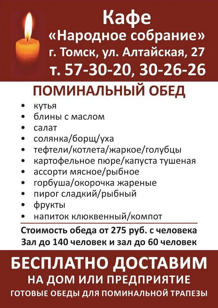 Меню на поминки 40 дней в пост. Меню на поминки. Поминальный обед меню. Проведение поминальных обедов. Поминальный обед на вынос.