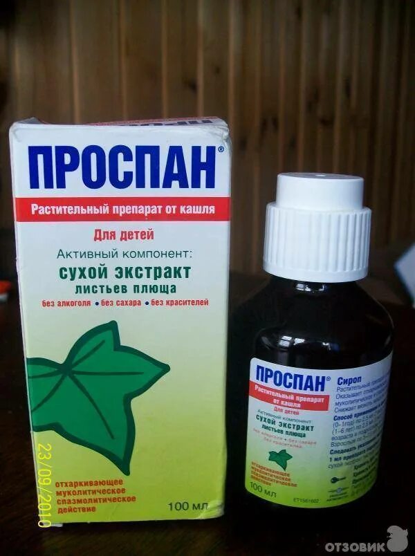 Таблетки для горла детям с 3 лет. Геделикс сироп от кашля для детей 7 лет. Таблетки для горла ребенку 7 лет. Пропосол. Лекарство для горла для детей.