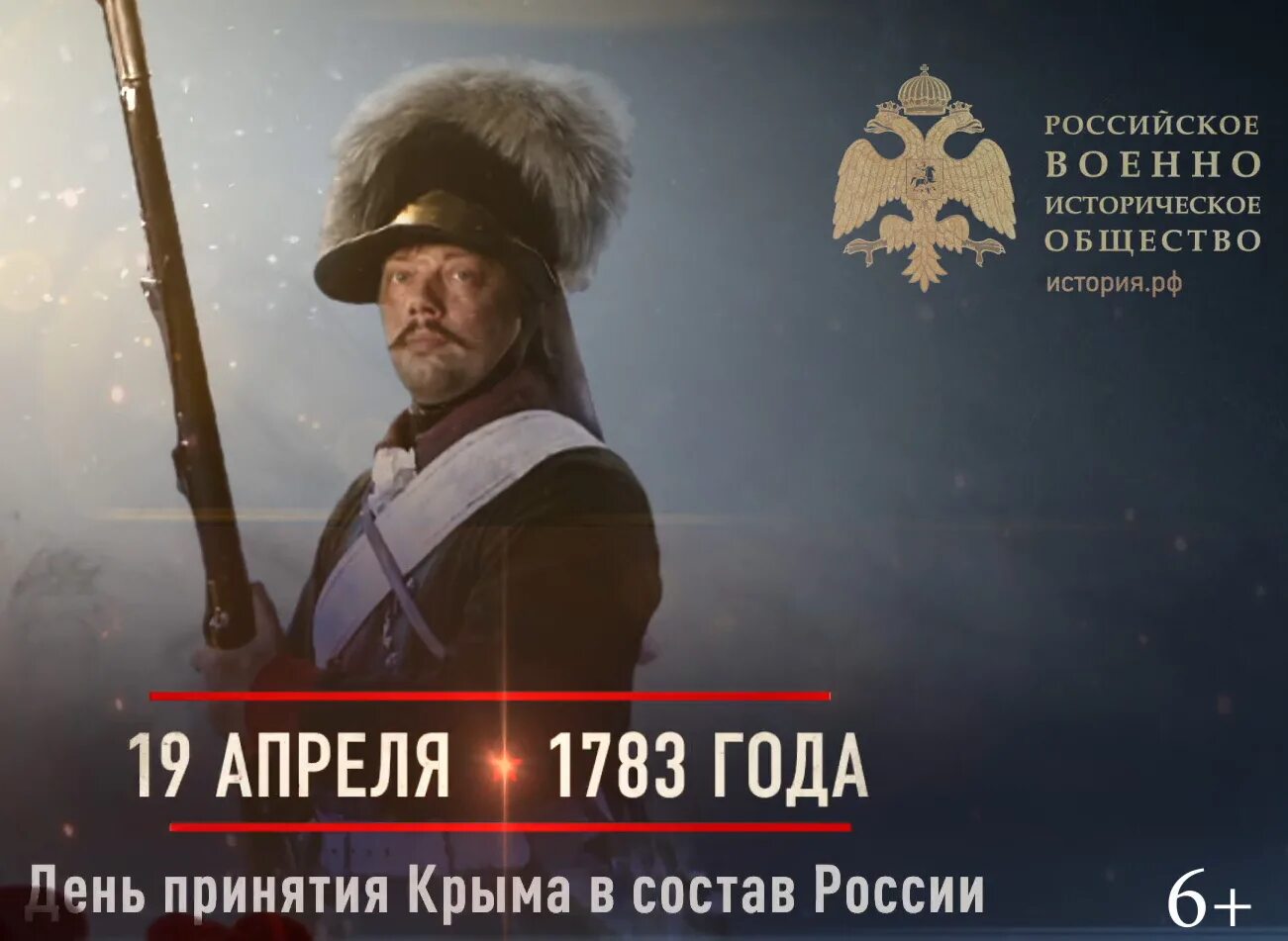 19 апреля 19 00. 24 декабря 1790 года. 18 июля 1770 года сражение при ларге. 19 апреля день воинской славы. памятные даты воинской славы россии.