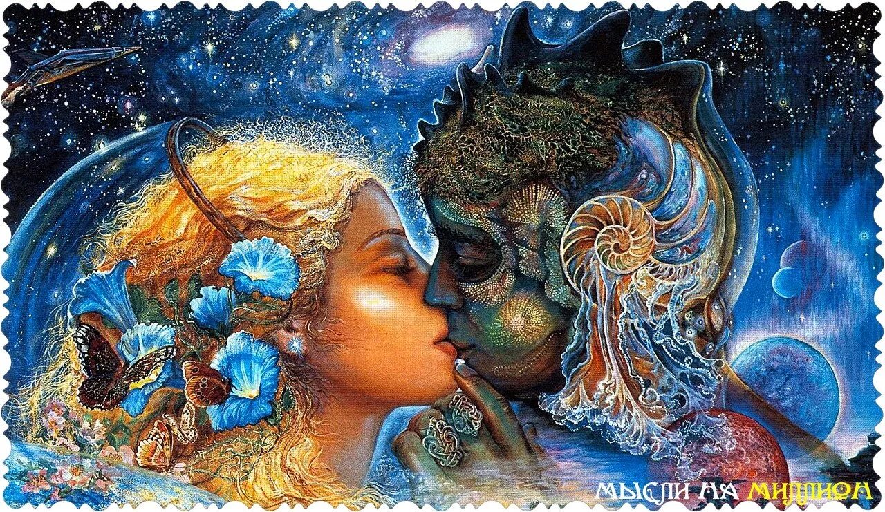 близнецовое пламя живопись. девушка эзотерика любовь. близнецовые души. близнецовое пламя взгляд в глаза. алекс грей тантра.