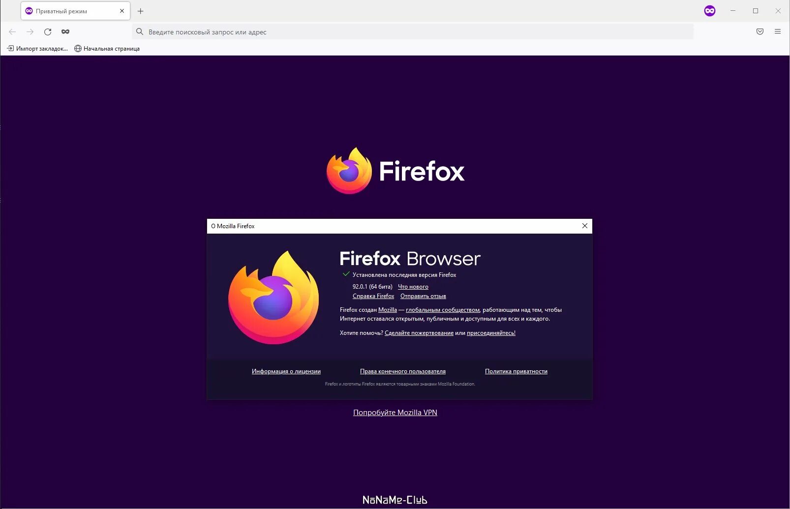 Браузер девяностых. Firefox Portable. Как узнать версию мозилы браузера. Firefox browser Design 2022.