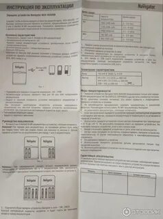 Инструкция по пользованию зарядным