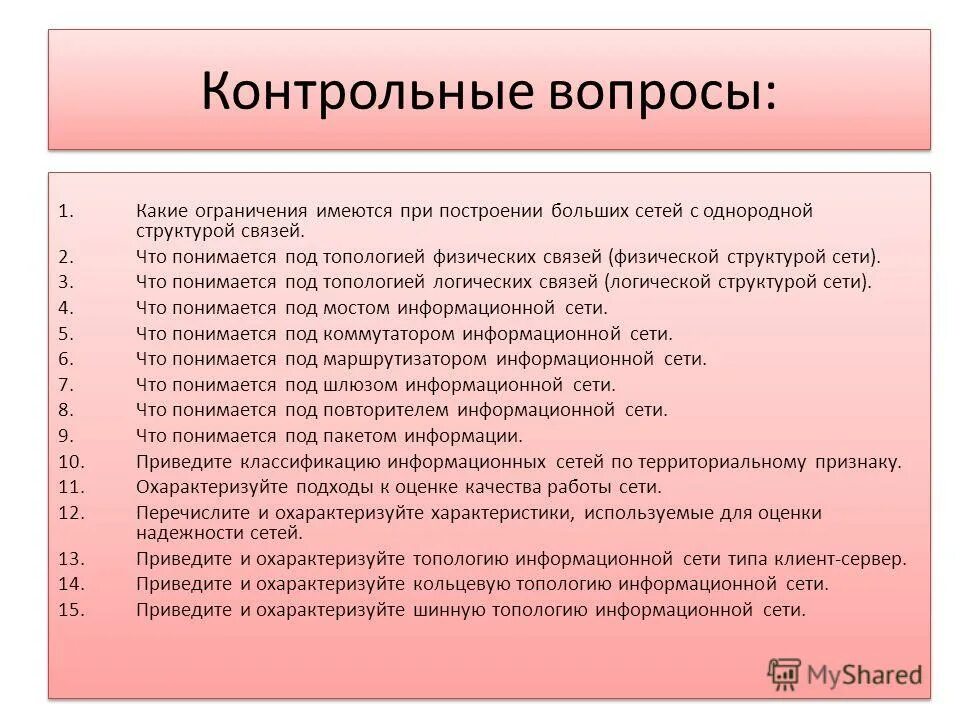 Какие ограничении имеется. Какие ограничении имеется