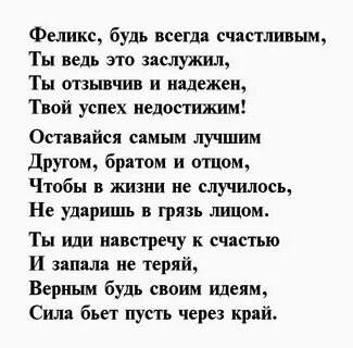 День рождения феликса