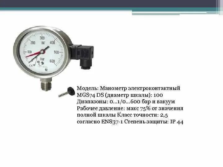 Манометр 25 МПА класс точности 1.5. Манометр пружинный класс точности 1.5 устройства. Манометр класса точности 2.5 МПА. 2/3 Шкалы манометра.