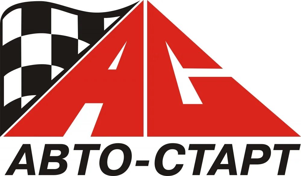 Автостарт. Автостарт для автомобиля. Автомобиль старт. Машины на старте.