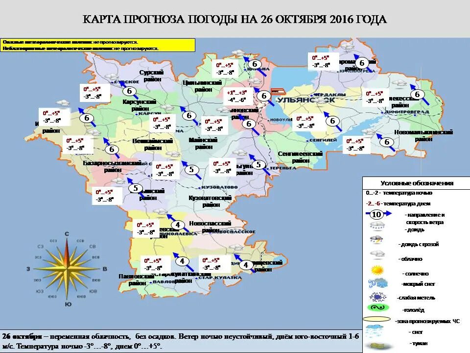 Прогноз погоды в сыктывкаре на 10 цгмс