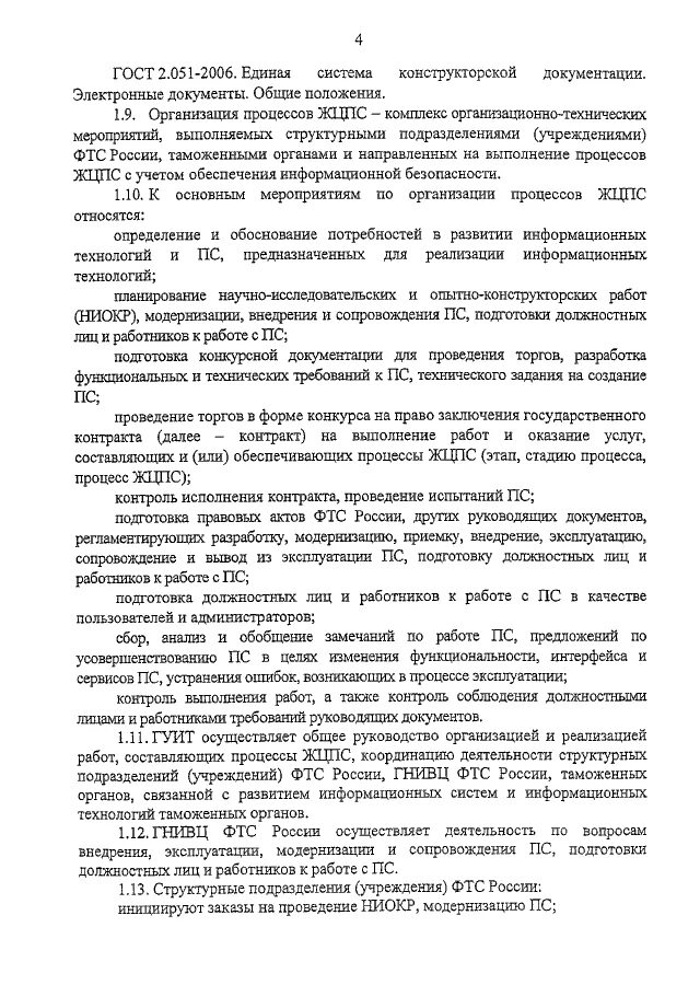 Образец информационного договора