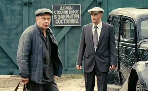 Легавый 2 роли