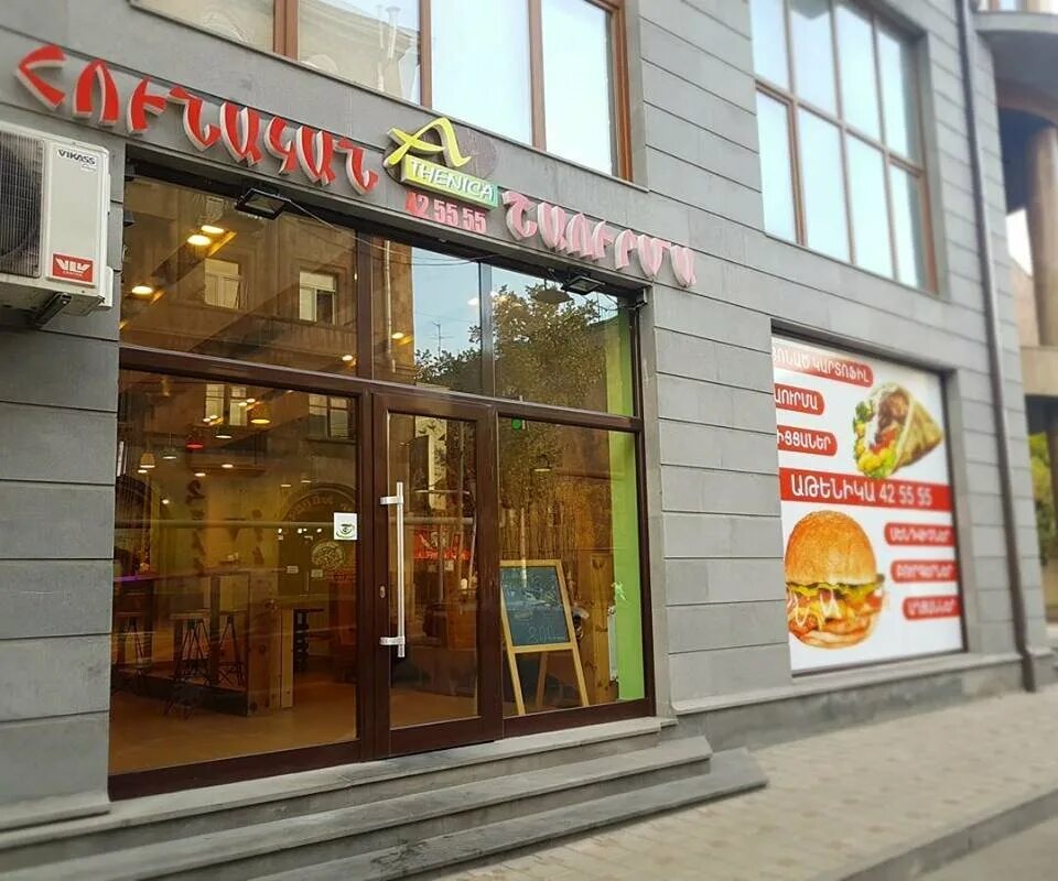 фаст фуды ереван. сас фуд корт ереван меню. сас супермаркет ереван фуд корт. сас ереван фуд корт комитас. фаст фуд корт ереван.