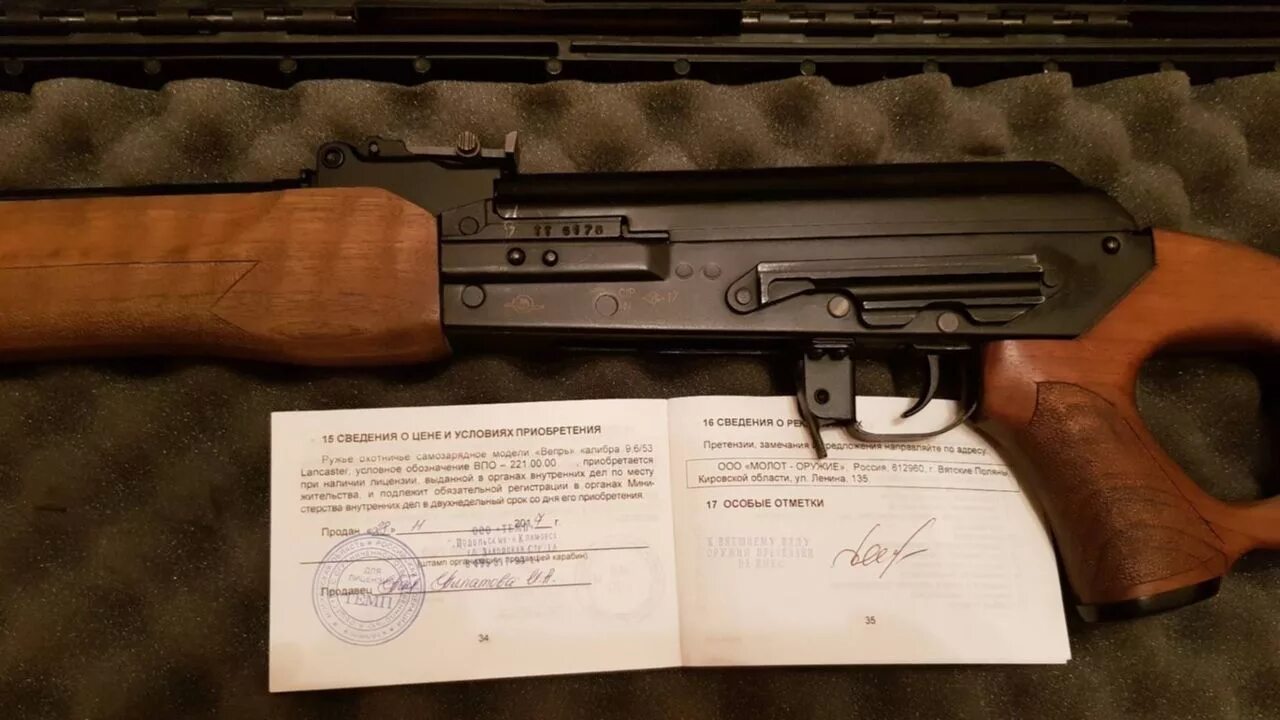 6х53. Вепрь 9. Вепрь впо 221 ланкастер. Впо-223 9,6х53 lancaster. Впо-221 9.