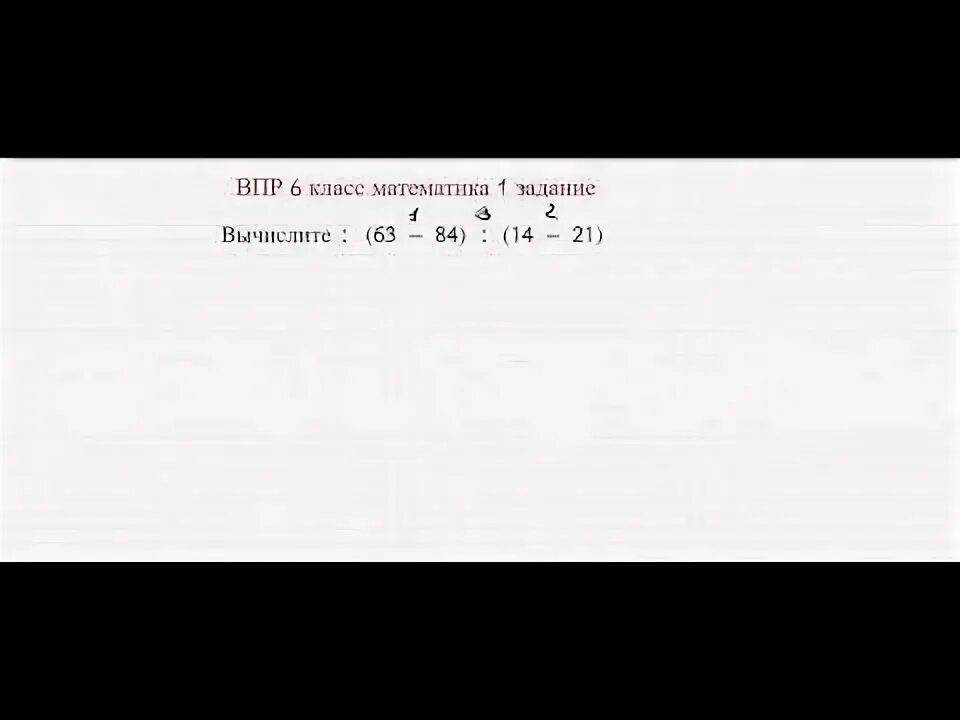 Прошло немного времени впр 6 класс. Прошло немного времени впр 6 класс