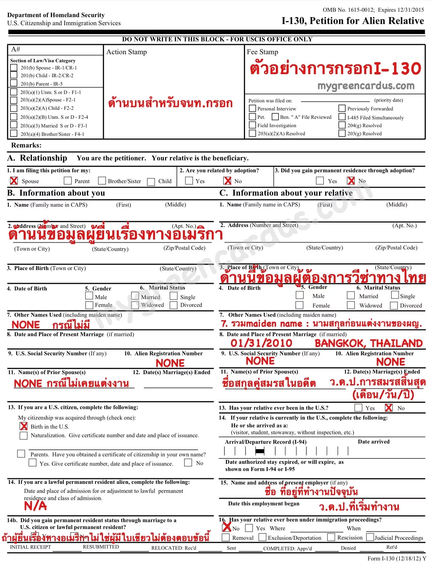 S1 form. I-130 form. форма i 130 пример заполнения. form i-140. форма i-140 сша.
