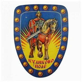 Высоко щит