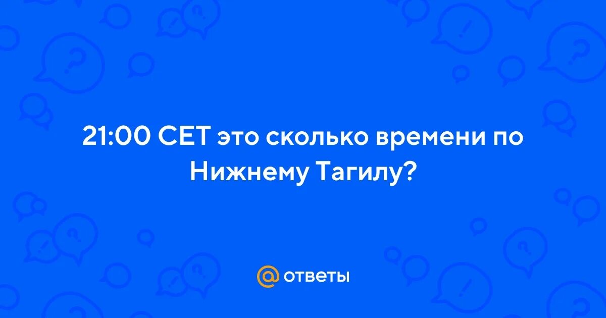 21 00 это. 21 00 это