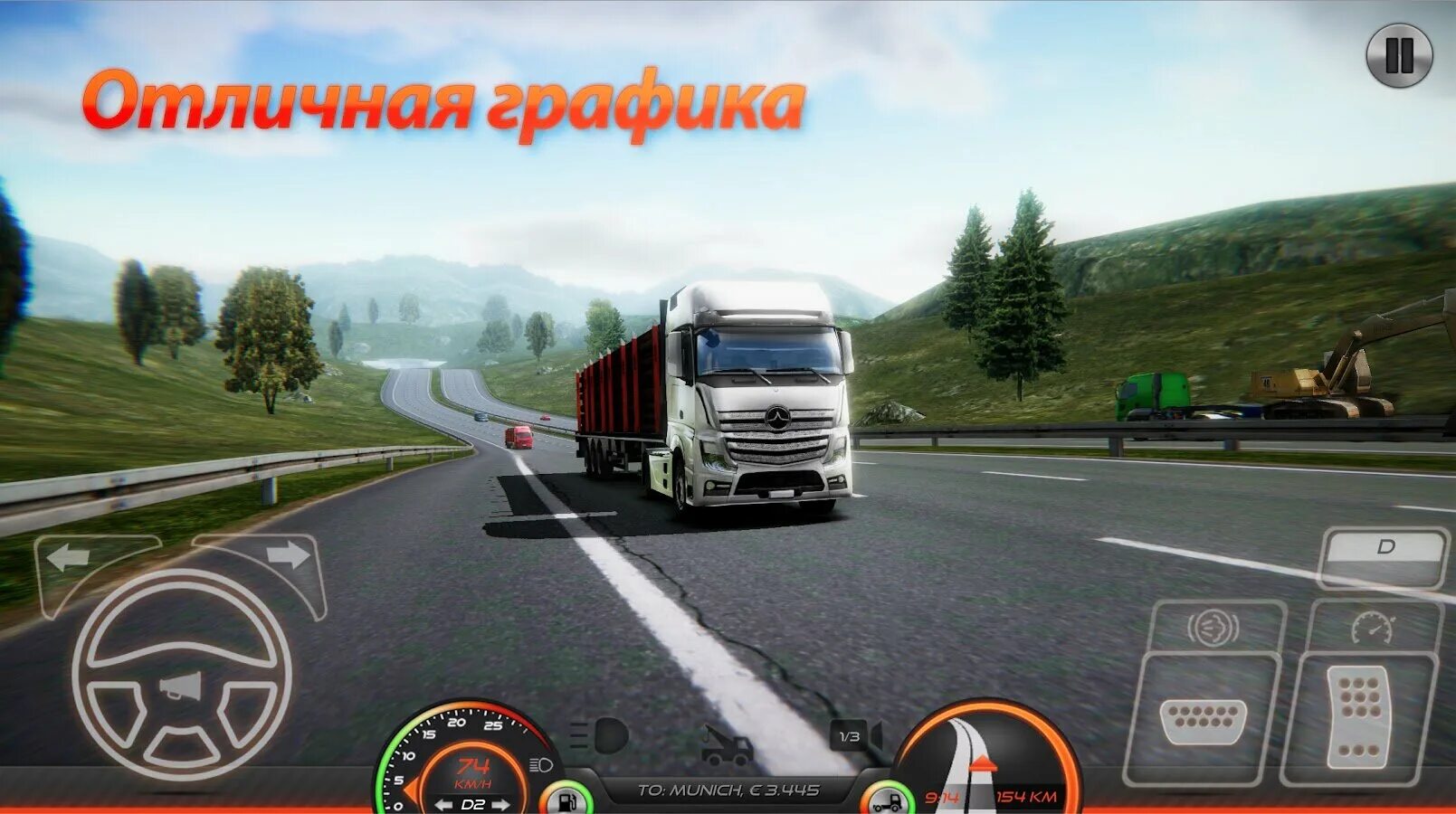 Симулятор 2 андроид. Симулятор грузовика trucker of europe. симулятор фуры 2 европа. трак симулятор европа 2 грузовики. трак симулятор ультимейт.