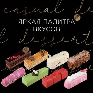 Палитра вкуса