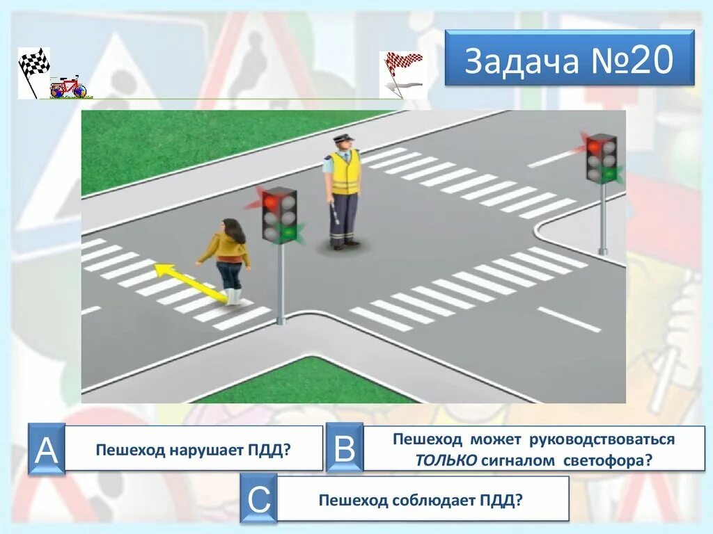 Вопросы пдд безопасное колесо. ПДД для пешеходов. Задания для безопасного колеса по ПДД. ПДД безопасное колесо. Безопасное колесо задания.