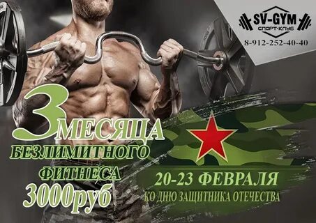 Спорт и отечество