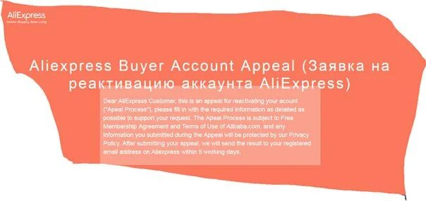 Account appeal. апелляция амазон. Your account has been disabled скрин сайта. Account appeal. Account appeal.