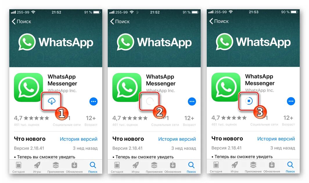 Wacap. Как установить WHATSAPP на телефон. Загрузить приложение WHATSAPP. Ватсап на андроид.