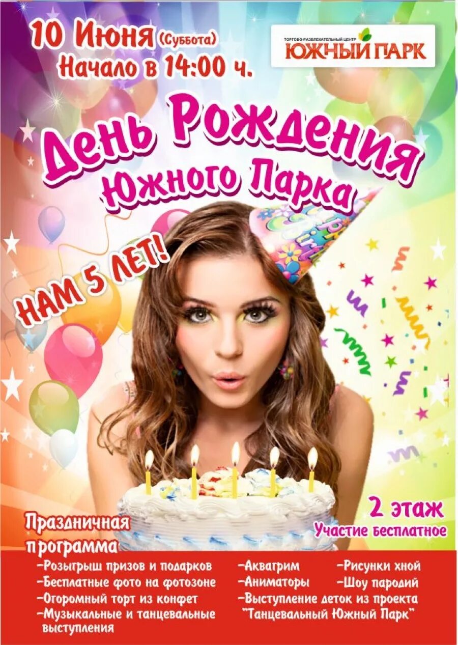 южный парк хабаровск магазины одежды. торговый центр южный парк хабаровск. южный парк хабаровск. трк южный парк хабаровск. южный парк хабаровск.