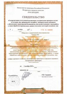 Цель аттестации сил обеспечения