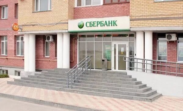 Сбербанк усинск график работы