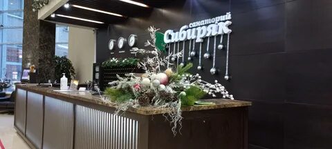 Сибиряк новосибирск