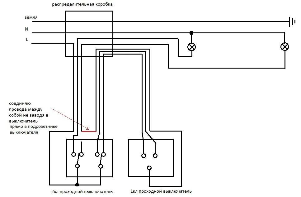 Соединение проходного выключателя. Схема подключения выключателя проходного одинарный. Схема подключения двойного двухклавишного проходного выключателя. Схема подключения 2 двухклавишных проходных выключателей. Схема двухклавишного проходного выключателя с 2 мест.