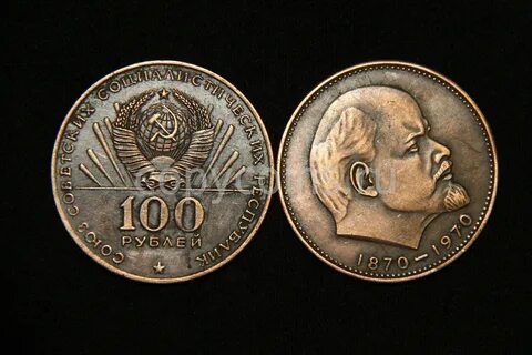 50 рублей 100 лет