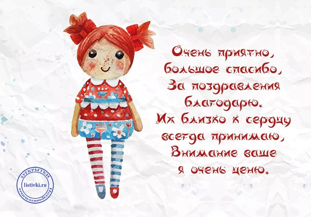 Как заменить очень приятно