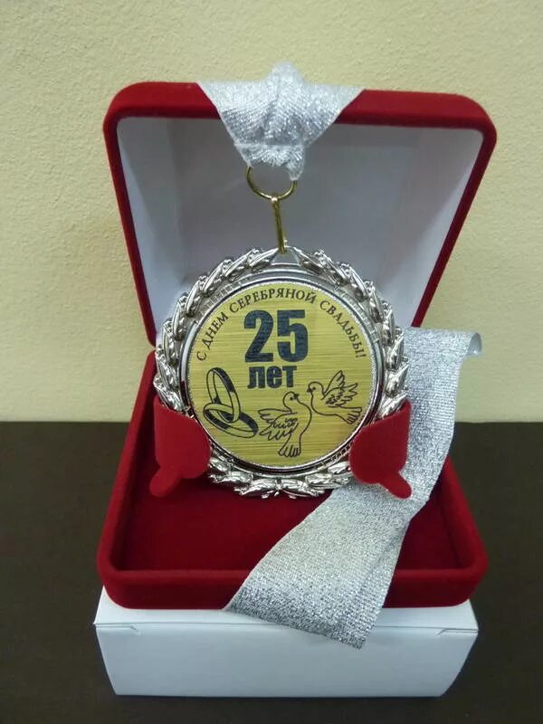 25 лет как называется. С юбилеем 25 лет. Открытки с днём рождения 25 лет. 25 лет как называется. 25 лет как называется.