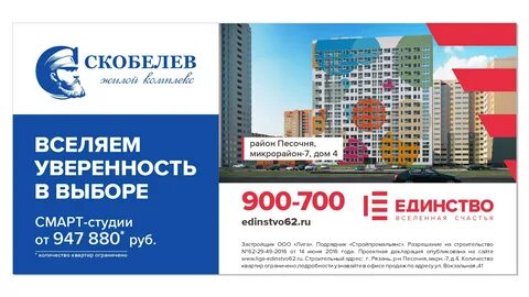 Нн единство