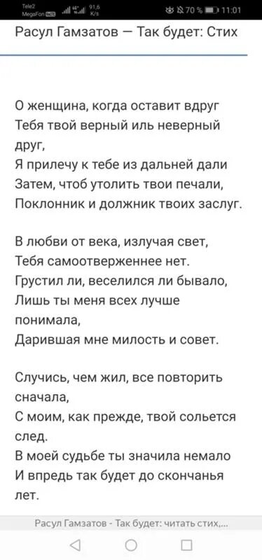 Анализ стиха расула гамзатова. Стихи Расула Гамзатова про друзей. Стихотворение моим друзьям Расула Гамзатова.