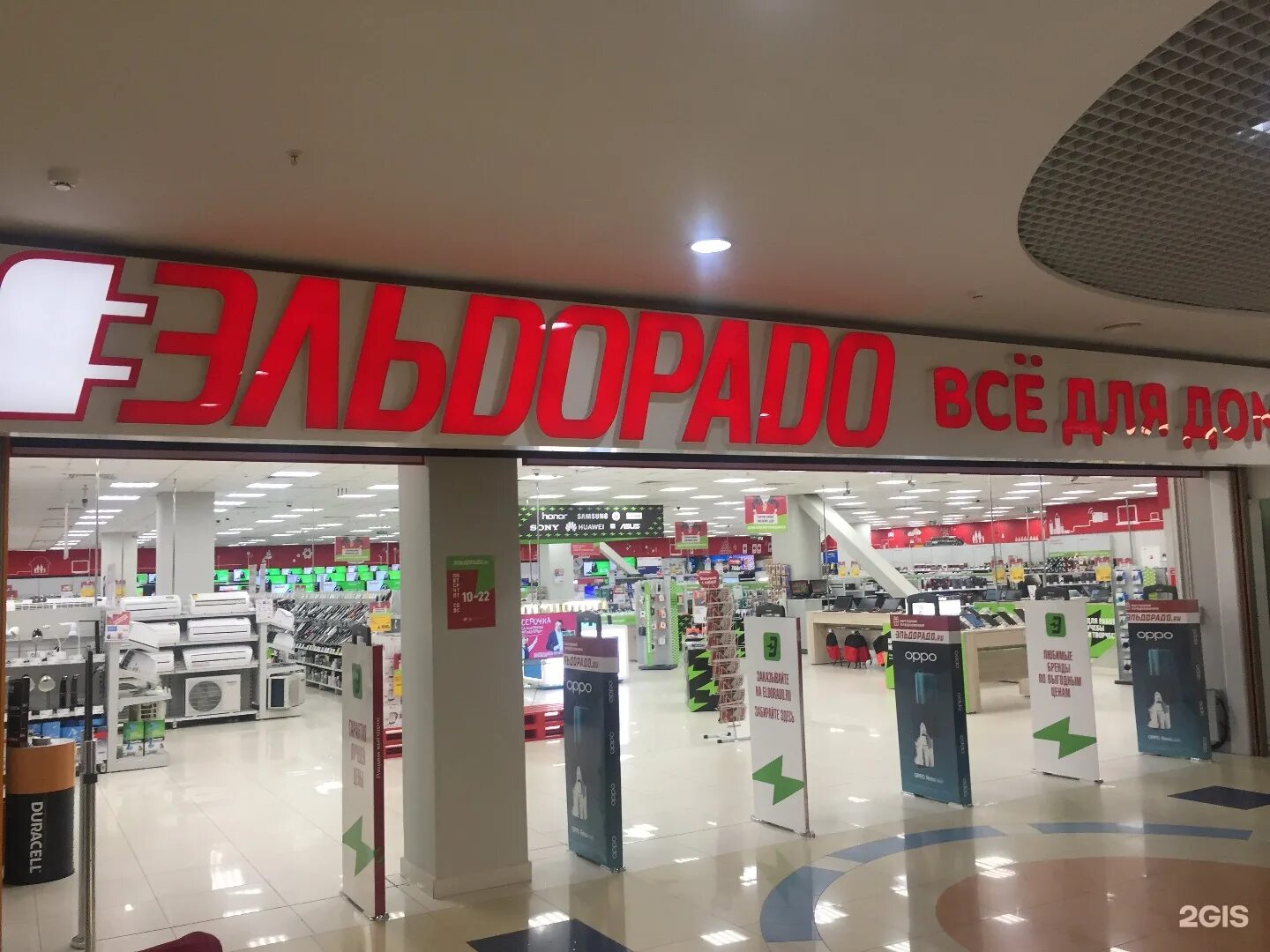 Магазин эльдорадо г. Эльдорадо.. Магазин Эльдорадо. Эльдорадо магазин картинки. Магазин Эльдорадо в Тольятти.
