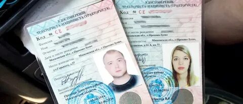 Тракториста машиниста через госуслуги