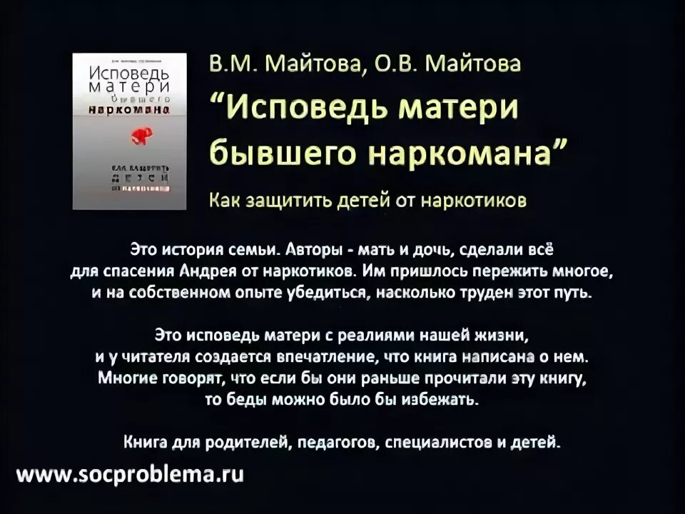 7 исповедей. Исповедь матери наркомана. Исповедь бывшего наркомана. Исповедь матери бывшего наркомана. Исповедь матери наркозависимого.