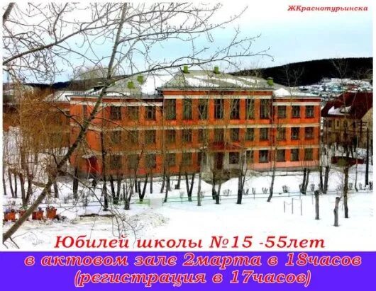 24 школа краснотурьинск. Электронный дневник 23 школа краснотурьинск. Элжур 15 школа краснотурьинск. Элжур 15 школа краснотурьинск. Элжур 15 школа краснотурьинск.