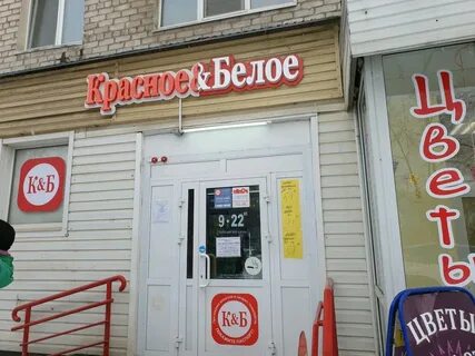 Магазины красное белое пермь