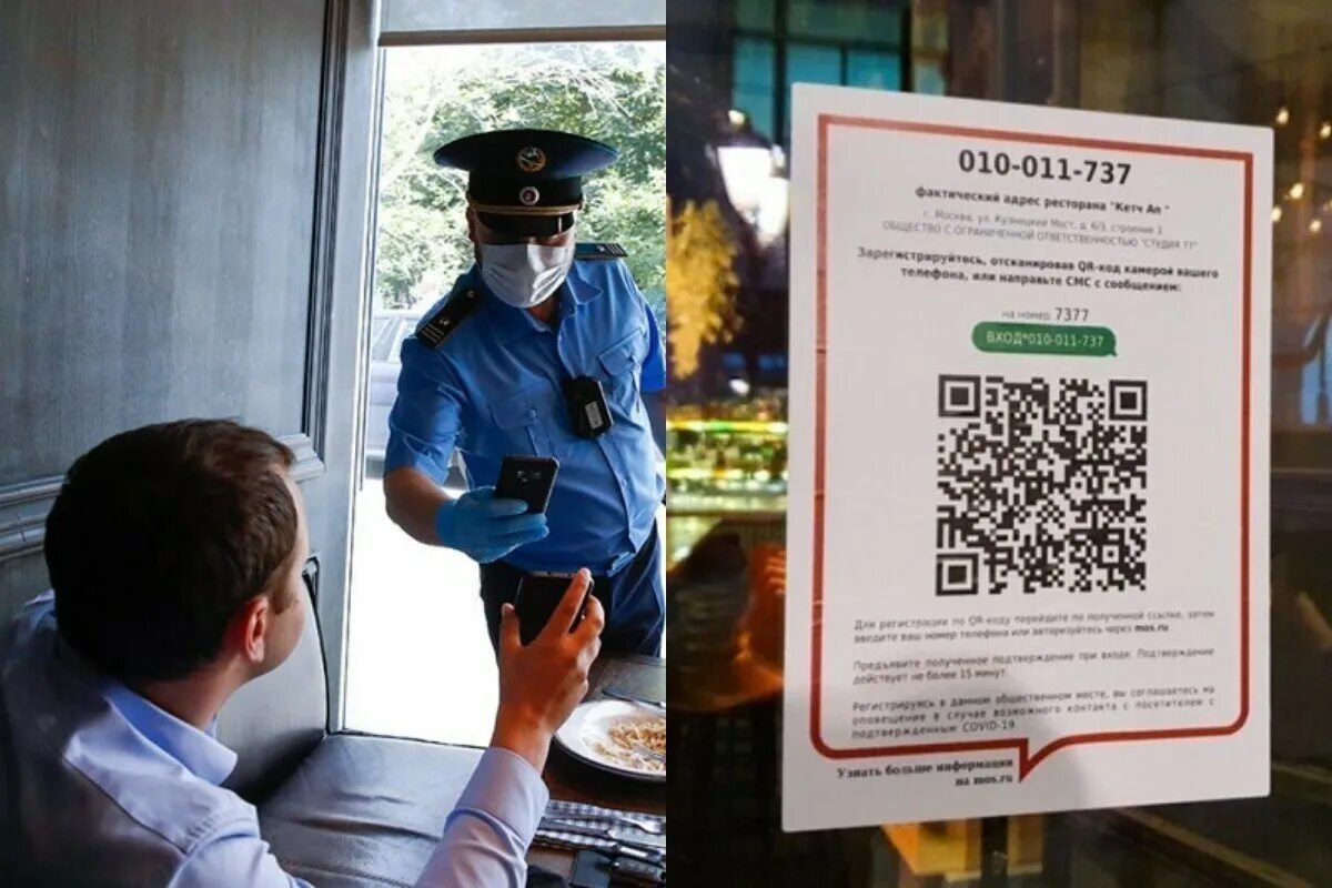 Не приходи qr код. QR код о вакцинации. Поддельный QR код вакцинации. QR-коды в кафе и ресторанах. Фиктивный QR код.