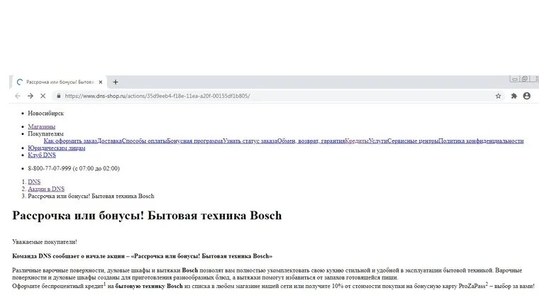 Параметры днс сервера. Приложение днс не работает. Днс сервер не отвечает. Dns приложение. Сервер dns ноутбук.