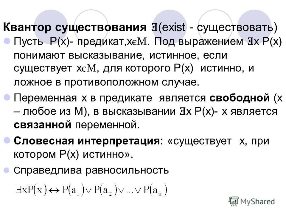 Вычислить р4. Найдите значение выражения p^-9/p^-2*p^-5 p=1/2. Найти значение p2. Полиномиальные коэффициенты формула. Найди значения выражений если x.
